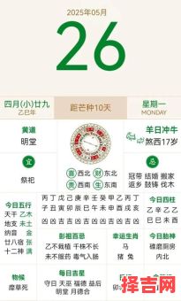 2025年农历5月黄道吉日查询 当月最佳黄道吉日-第1张图片