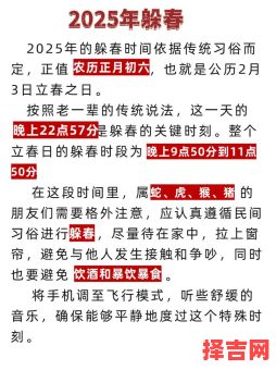 2025年立春具体时间 2025年立春是几时至几时-第1张图片 2025年立春具体时间 2025年立春是几时至几时-第1张图片