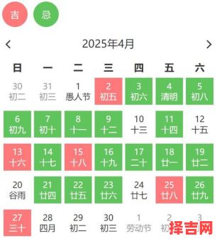 2025年农历四月吉日 阴历四月吉日-第1张图片