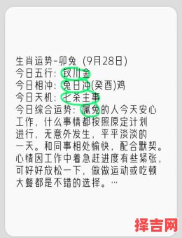 1963年属兔2025年运势 1963年属兔2025年运势农历几月几日-第1张图片 1963年属兔2025年运势 1963年属兔2025年运势农历几月几日-第1张图片