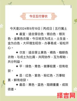 2022年5月9日穿衣五行指南 2022年5月9日相冲生肖查询-第1张图片