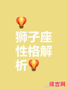 狮子座意义狮子座排序-第1张图片 狮子座意义狮子座排序-第1张图片