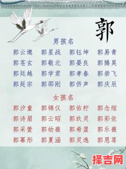 郭姓女宝宝名字大全-第1张图片 郭姓女宝宝名字大全-第1张图片