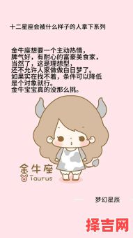 给予金牛女安心的方式及她态度随意的迹象-第1张图片