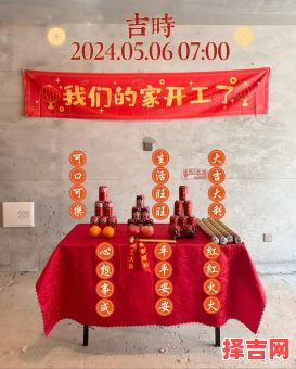 2024年正月初九开工吉日与开工良辰-第1张图片