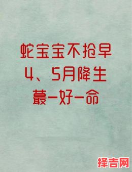 属蛇人几月出生最命苦 2001年蛇哪月命最苦-第1张图片