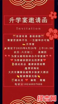 2025年5月6日适合办升学宴吗 2025年5月25日升学宴好日子-第1张图片 2025年5月6日适合办升学宴吗 2025年5月25日升学宴好日子-第1张图片