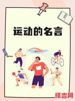 奥林匹克运动格言与奥林匹克宗旨-第1张图片 奥林匹克运动格言与奥林匹克宗旨-第1张图片