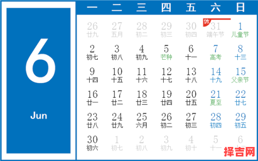 2025年5月6日是黄道吉日吗 2025年5月6号是吉日吗-第1张图片