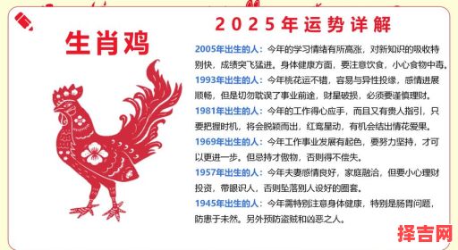 2025属鸡搬家吉利日 2025属鸡搬家适宜月-第1张图片