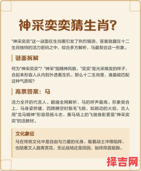 五花八门一笔财猜一生肖-第1张图片