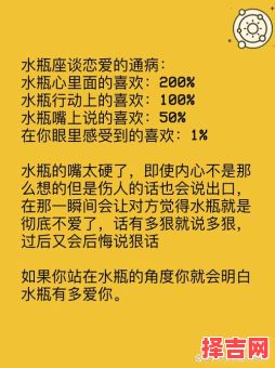 水瓶座爱情观 唯一让水瓶动心的星座-第1张图片