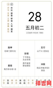 查询2025年5月黄道吉日与日历-第1张图片 查询2025年5月黄道吉日与日历-第1张图片