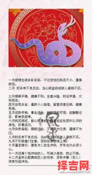 1965年属蛇2017年运程详解 1965年属蛇2017年运势分析-第1张图片 1965年属蛇2017年运程详解 1965年属蛇2017年运势分析-第1张图片