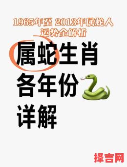 1965年属蛇2018年运势和运程-第1张图片 1965年属蛇2018年运势和运程-第1张图片