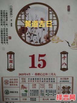 2021年2月4日黄历吉日查询 21年2月黄道吉日-第1张图片 2021年2月4日黄历吉日查询 21年2月黄道吉日-第1张图片