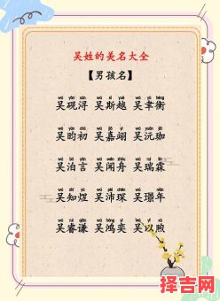 吴姓二字女孩取名-第1张图片 吴姓二字女孩取名-第1张图片