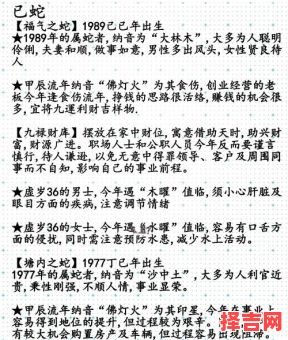 1965年属蛇人2020年运势详解 1965年属蛇人2020年运势完整版-第1张图片 1965年属蛇人2020年运势详解 1965年属蛇人2020年运势完整版-第1张图片