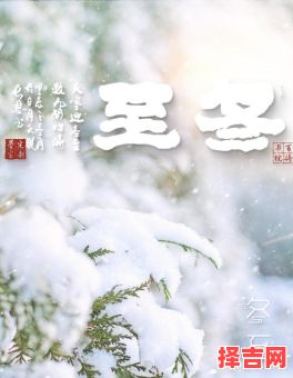 2022年最末一个节气-第1张图片