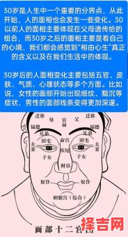 人生际遇与容貌之关联，面相是否伴随运势转变-第1张图片