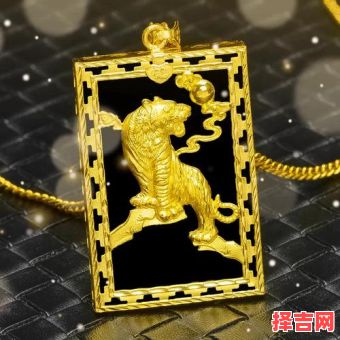 属虎本命年佩戴什么生肖黄金 虎年戴金饰有何讲究-第1张图片