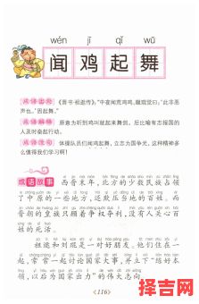 闻鸡晓惊是何属-第1张图片