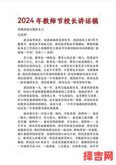 2024年庆祝第几个教师节暨慰问讲话-第1张图片 2024年庆祝第几个教师节暨慰问讲话-第1张图片