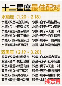 十二星座最佳配对和友情配对-第1张图片 十二星座最佳配对和友情配对-第1张图片