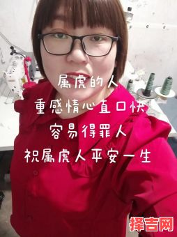 属虎女性的性格与脾气属虎女人的性格缺点-第1张图片 属虎女性的性格与脾气属虎女人的性格缺点-第1张图片
