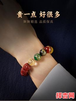 姻缘劫怎样化解招财转运手串-第1张图片