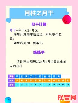 八字月柱如何看八字月柱如何算-第1张图片