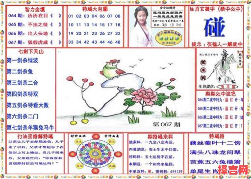 三藏免费算命 三藏免费测名字-第1张图片