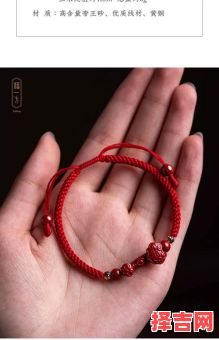 本命年红绳戴左手还是右手-第1张图片