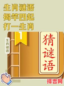 群雄朝拜打一生肖-第1张图片