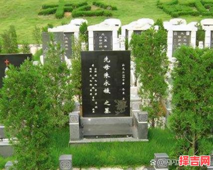 2025年立碑修坟吉日查询 2025年5月修坟立碑黄道吉日是哪天-第1张图片 2025年立碑修坟吉日查询 2025年5月修坟立碑黄道吉日是哪天-第1张图片