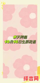 10月17日出生的天秤座最棒天秤座哪个月的-第1张图片