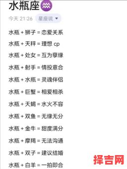 双鱼与水瓶间是哪个星座及水瓶最难释怀的星座-第1张图片
