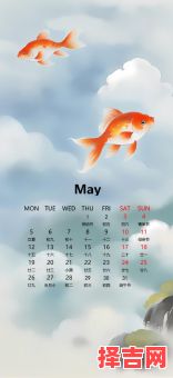 2025年五月生子吉日 2025年5月生育最佳吉日-第1张图片