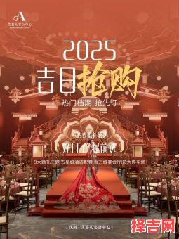 2025年5月适宜生日酒会 2025年适宜举办生日宴席吗-第1张图片 2025年5月适宜生日酒会 2025年适宜举办生日宴席吗-第1张图片