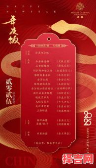 2025年五月宴请佳日 2025年宴请良辰-第1张图片 2025年五月宴请佳日 2025年宴请良辰-第1张图片