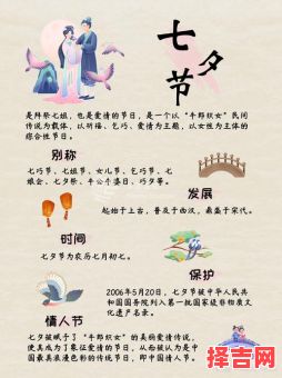 2017七夕节在何时 2017年七夕节具体日期-第1张图片 2017七夕节在何时 2017年七夕节具体日期-第1张图片