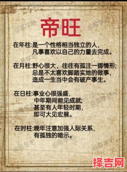 身强走比肩大运发达，比肩大运寓意什么-第1张图片