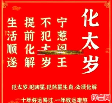 拜太岁何时去还 每年何日拜太岁-第1张图片