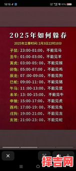 2024年躲春生肖与时辰  躲春期间可否使用手机-第1张图片