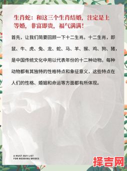 属蛇人最佳婚配属相-第1张图片