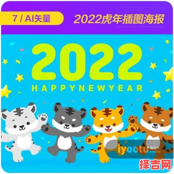 虎年哪月出生最佳 2022哪月虎命最差-第1张图片