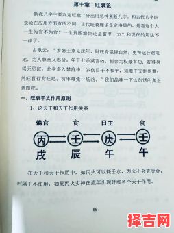 与易学有缘的八字特点及适合学易的命理-第1张图片