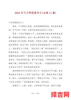 初一不宜做之事-第1张图片