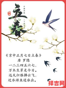 立春避春时间及方式-第1张图片