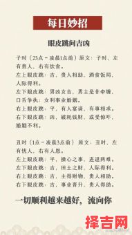 男性左眼皮跳动含义周公解梦 男性左眼皮跳预兆解析-第1张图片